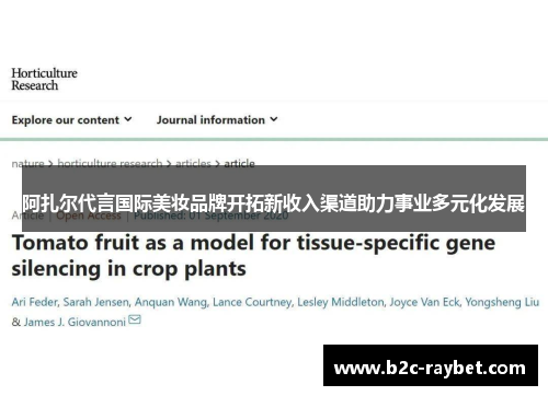 阿扎尔代言国际美妆品牌开拓新收入渠道助力事业多元化发展